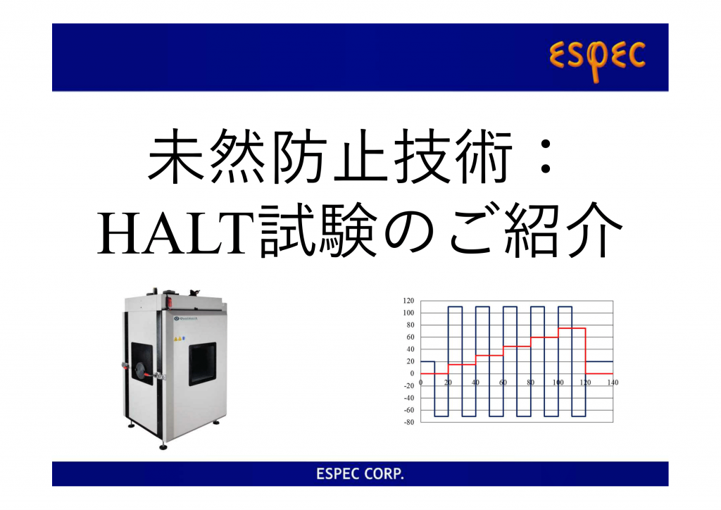 HALT紹介_TEST展　Biz掲載用-1